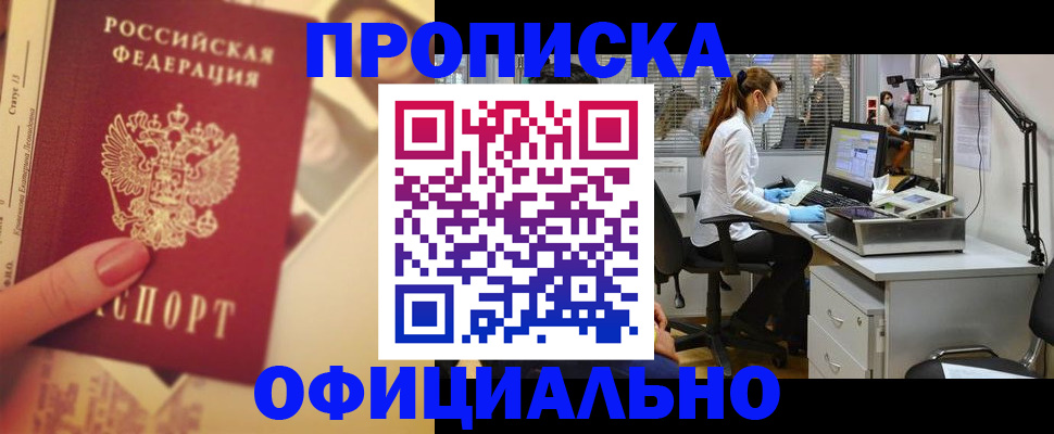 временная регистрация гарантия в Бузулуке